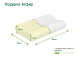 Подушка ЭОС Зефир (40x60) джерси